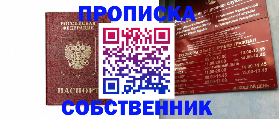 регистрация для школы в Белой Калитве