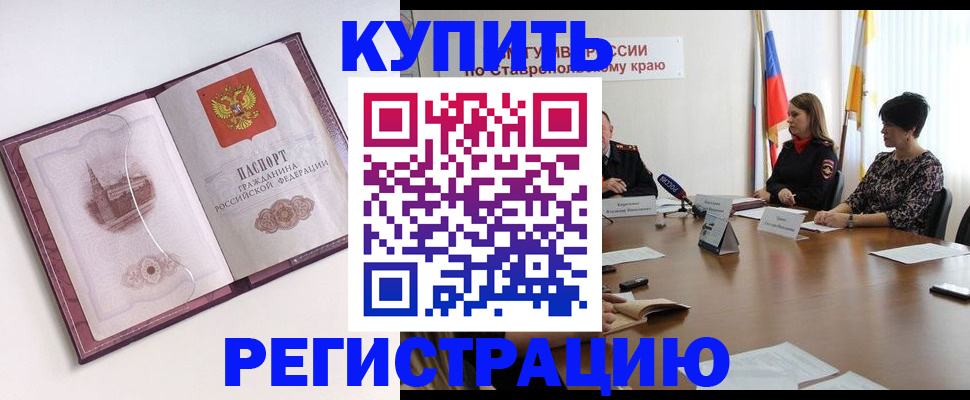 прописка для кредита в Белой Калитве