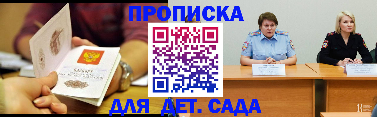 временная регистрация недорого в Белой Калитве